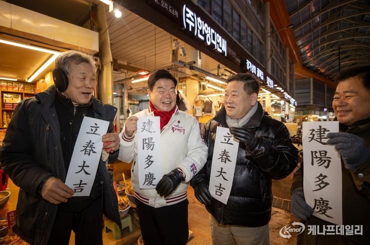 이필형 동대문구청장이 3일 청량리·경동시장을 방문하여 상인들과 ‘입춘대길 건양다경(立春大吉 建陽多慶)’이라 적힌 종이를 함께 들어 보이며 환하게 웃고 있다.